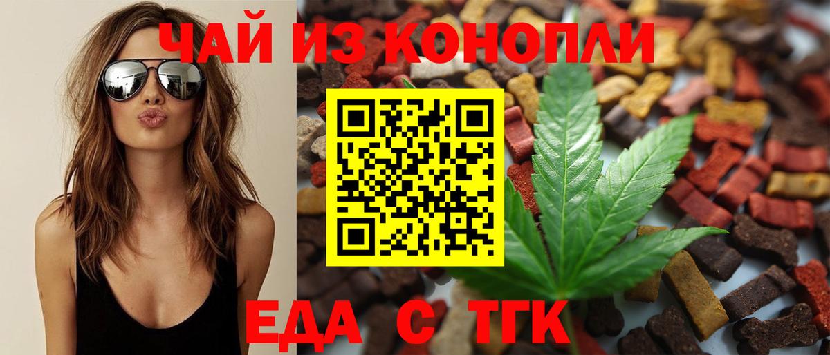 Cannafood конопля  Вход с VPN  Кондопога 