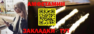амфетамин Уссурийск