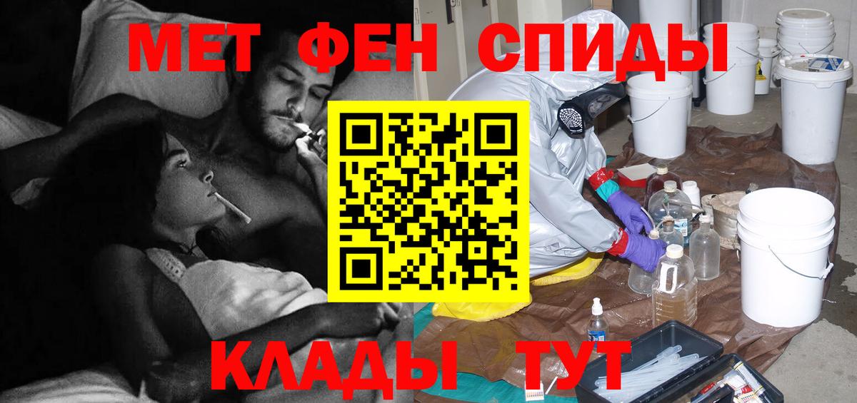 МЕТАМФЕТАМИН мет  Вход с VPN  Кондопога 
