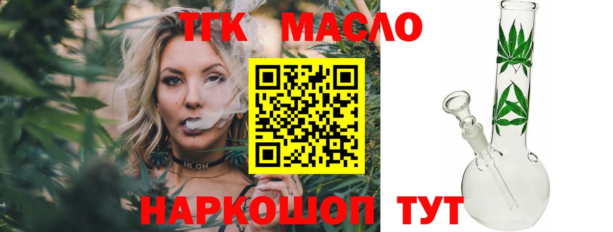 Дистиллят ТГК вейп  купить наркоту  Кондопога  Вход с VPN  Дистиллят ТГК концентрат 